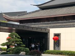 -绍兴饭店知遇楼(环山路店)