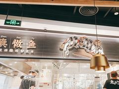 -太二酸菜鱼(沈阳万象城店)