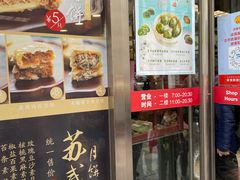 门面-王家沙点心店(南京西路总店)