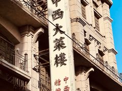 -上海影视乐园