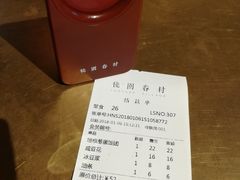 账单-桃园眷村(万象天地店)