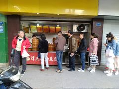 门面-谭景其·谭氏麻油菜包(集庆路店)
