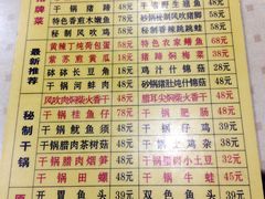 菜单-建辉湖南土菜馆(南大街店)