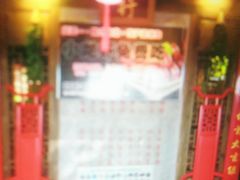 -蜀大侠火锅(香格里拉店)