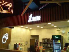 门面-1点点(新达汇三林店)