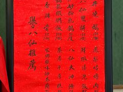 -誉八仙粤菜(万象天地店)