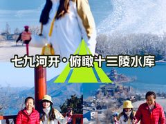 -十三陵水库