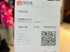 -博纳国际影城(华南亿合城巨幕店)