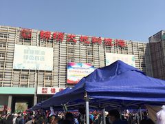 -锦绣大地批发市场-B座