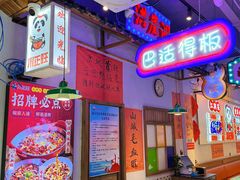 -川正旺江湖菜(三元桥店)