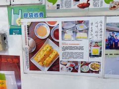 -伦记软滑肠粉