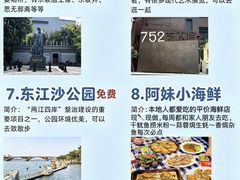 -阿妹小海鲜(下角店)