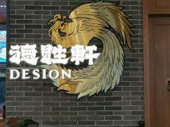 大堂-德胜轩正宗顺德菜(宝安沙井会展中心店)