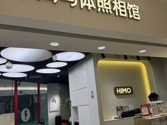 -海马体照相馆(北京apm店)