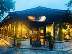 门面-院子餐厅·大锅菜·老杭帮(桥西直街店)