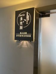 -Doris多里斯半永久纹眉·SMP纹发·发际线