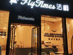 门面-法桐蛋糕·手作面包(万象城店)