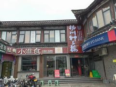 -扬州狮子楼·非遗淮扬菜(东关街店)