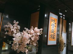 -致明德素食餐厅(土屋路店)