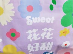 -好利来(团结湖店)