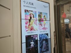 -海马体照相馆(环贸iapm大师爱情店)