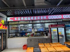 -清真·马坡烧烤涮牛肚·酸浆火锅(新区总店)