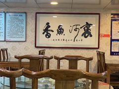 -褒河栈道渔庄(建工路总店)