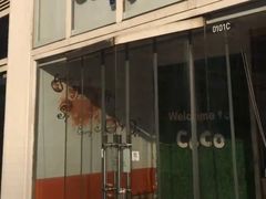 -CoCo都可(建外SOHO店)