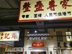 -十六蒲(桂林路店)