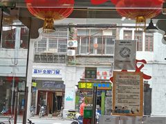 门面-广记餐厅(万福路店)