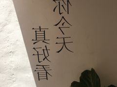 -About Bistro關於·泰式家庭料理
