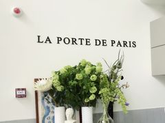 -La Porte de Paris 巴黎之门法式甜品