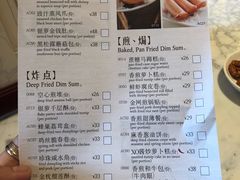 菜单-利苑酒家(金宝店)