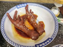 秘制酱汁鸡爪-赵记传承·中国甜品(福州总店)