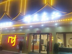 -醉美东江·三文鱼·烧鸡公