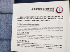 -中国京杭大运河博物馆