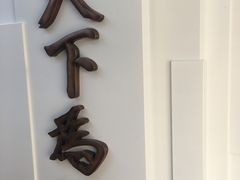 -上海孙中山故居纪念馆