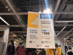 -宜家家居(西安未央商场店)