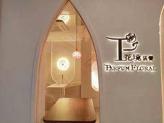 -晶雅花园西餐厅(南京首店)