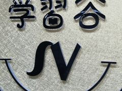 -学习谷日语培训日本留学·多语种外语教学(海淀人大分部)