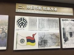 -蔡元培故居