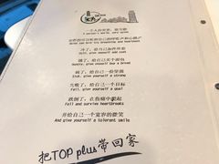 菜单-TOP cafe bar意面·披萨·简餐