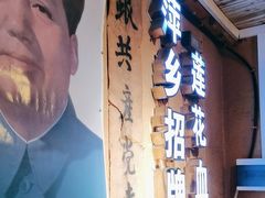 -老萍巷•莲花血鸭(楚萍店)