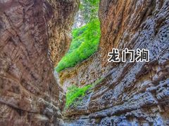 -龙门涧景区