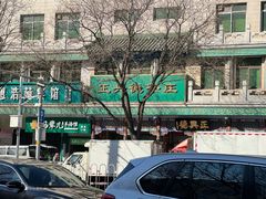 -正兴德(牛街店)