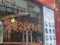 -双喜老铺(人民广场店)