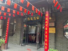 -西汇饭店(甪直店)