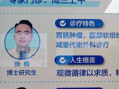 -上海市第四人民医院