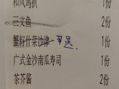 -三禾寿司(南城印象汇店)