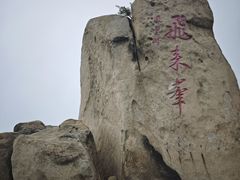 -北京凤凰岭